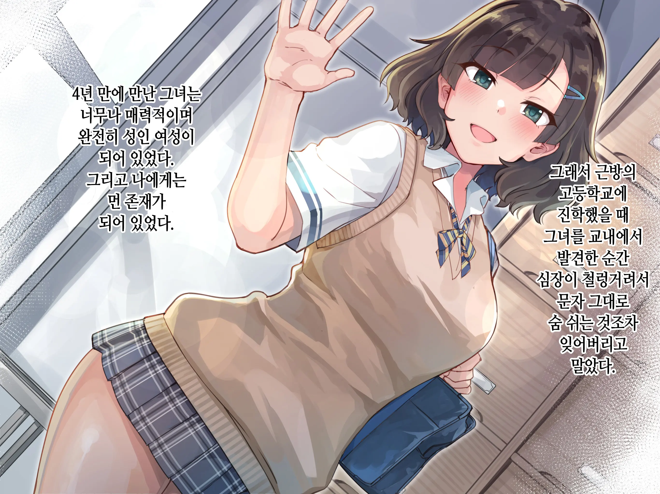Kanojo No Okuchi Osananajimi No Senpai To Daeki Mazemaze Ecchi | 그녀의 입